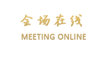 金华国际大酒店